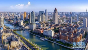 轉載【天津日報】重大利好！未來，天津將為這些企業(yè)增加100億收入！
